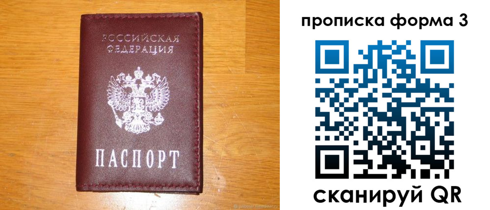 прописка иностранных граждан в Реутове