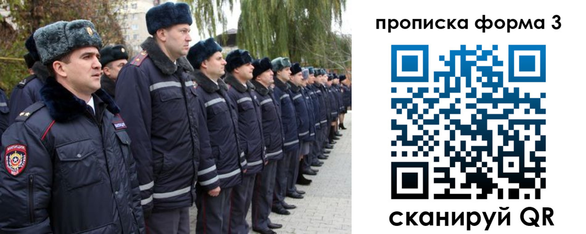 прописка регистрация в Реутове