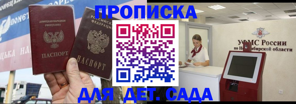 временная регистрация поиск в Реутове