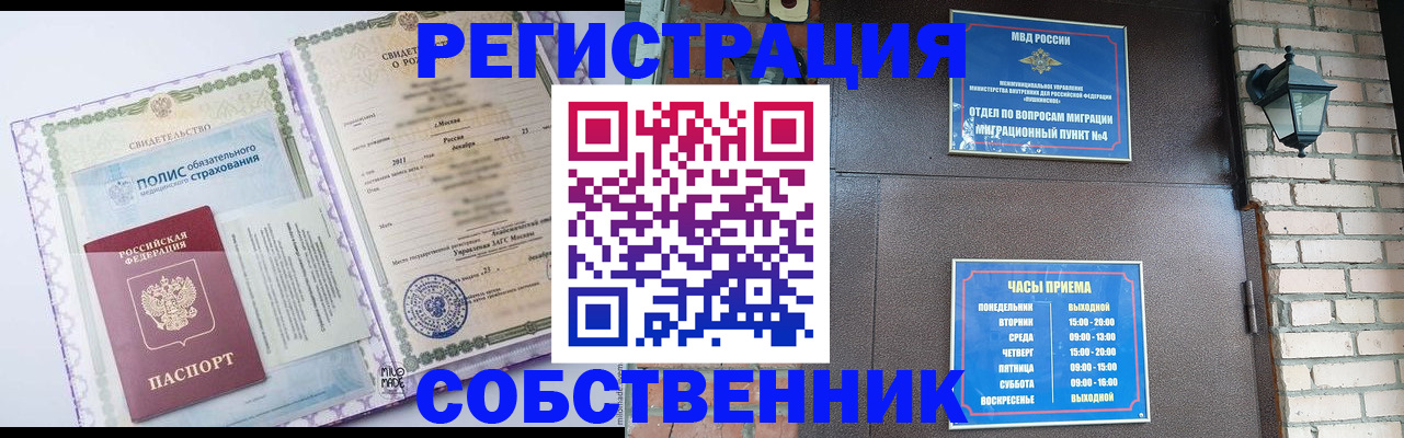 регистрация для дет. сада в Реутове