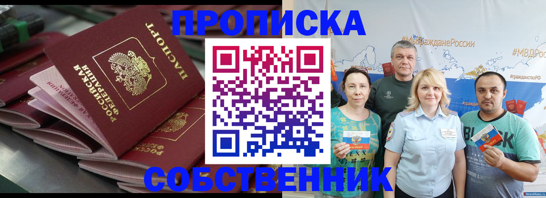 найти адрес прописки в Реутове
