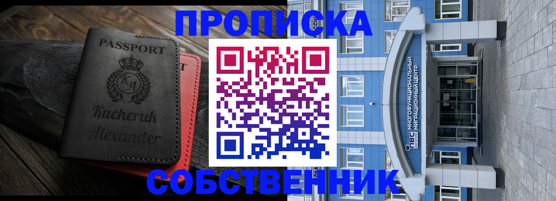 миграционный учет в Реутове